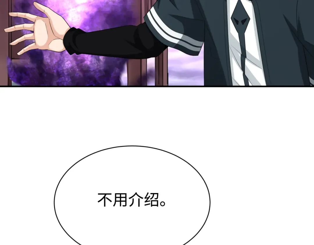 第205话 东方大军集结！ 第99页