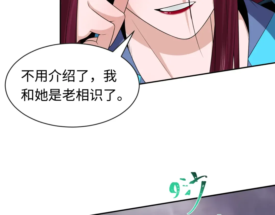 第206话 决战的号角！ 第6页