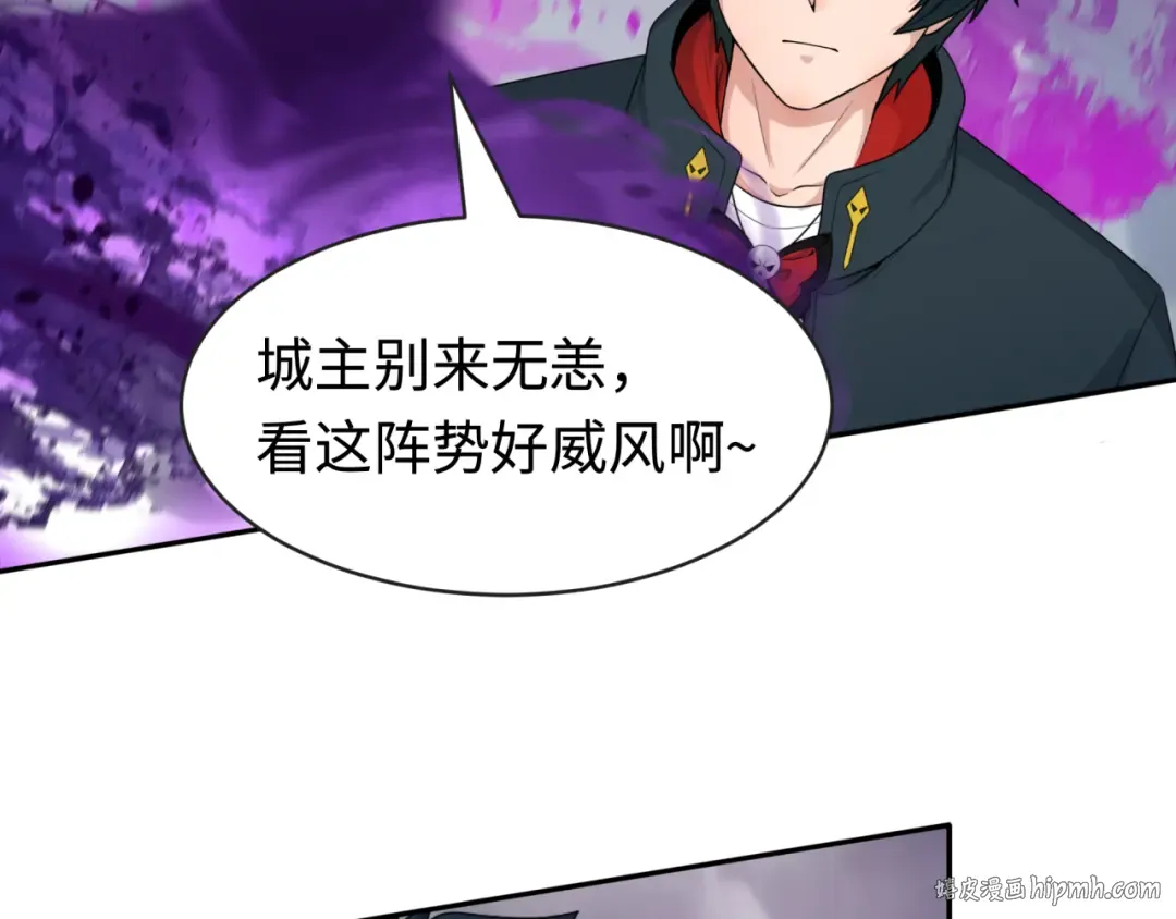 第206话 决战的号角！ 第8页