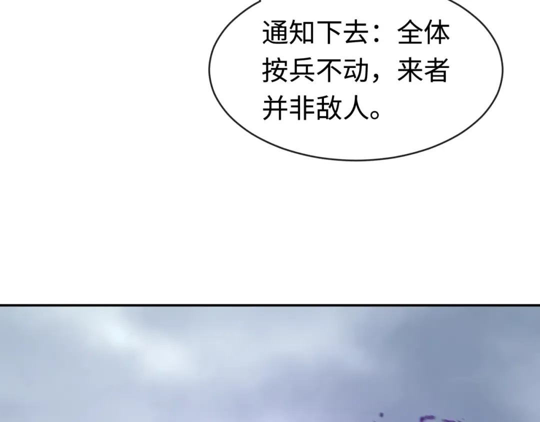 第206话 决战的号角！ 第10页