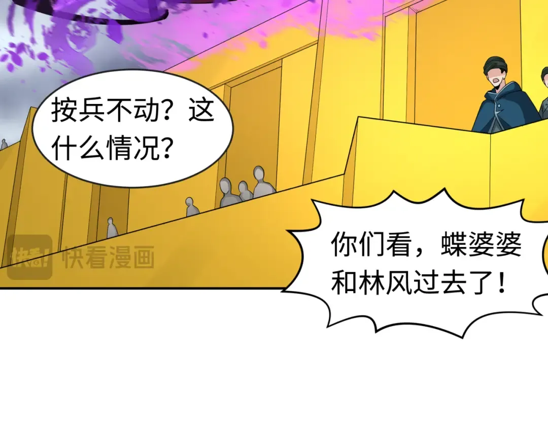 第206话 决战的号角！ 第12页