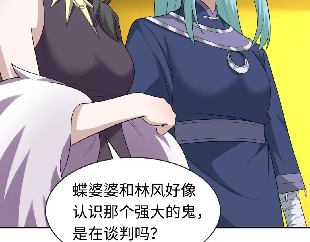 第206话 决战的号角！ 第14页