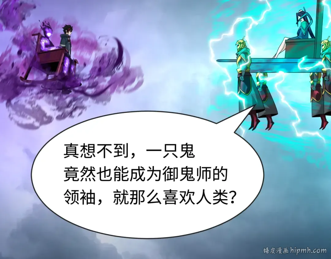 第206话 决战的号角！ 第16页