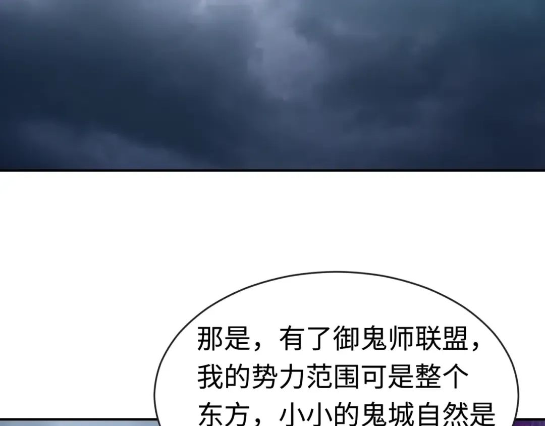 第206话 决战的号角！ 第17页