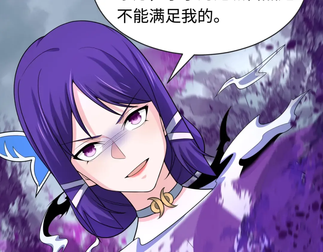 第206话 决战的号角！ 第18页