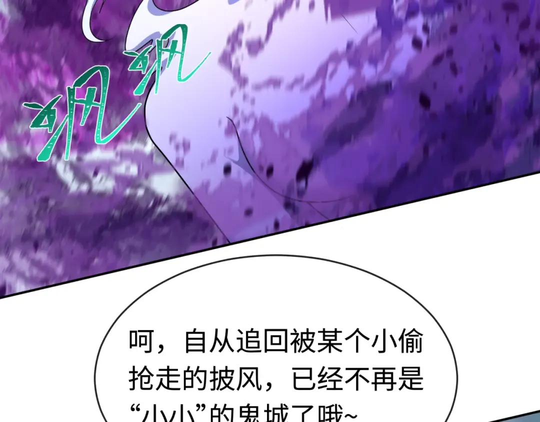第206话 决战的号角！ 第19页