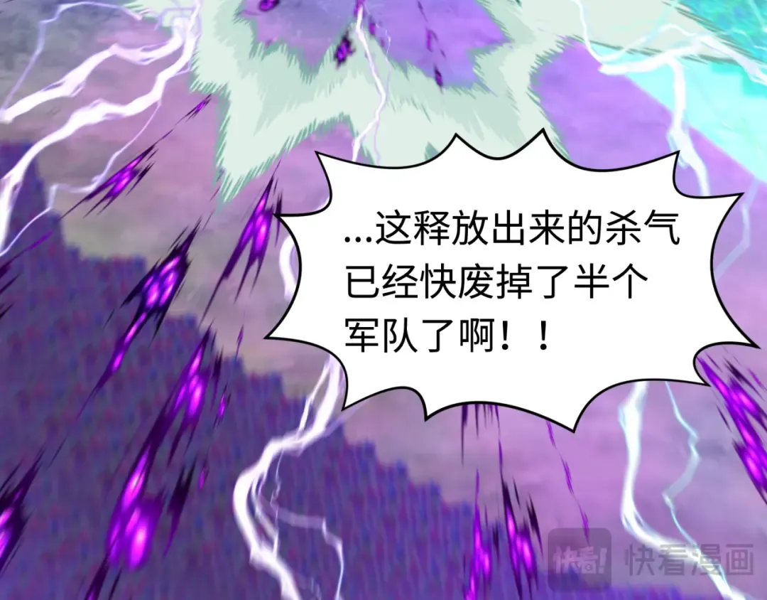 第206话 决战的号角！ 第26页