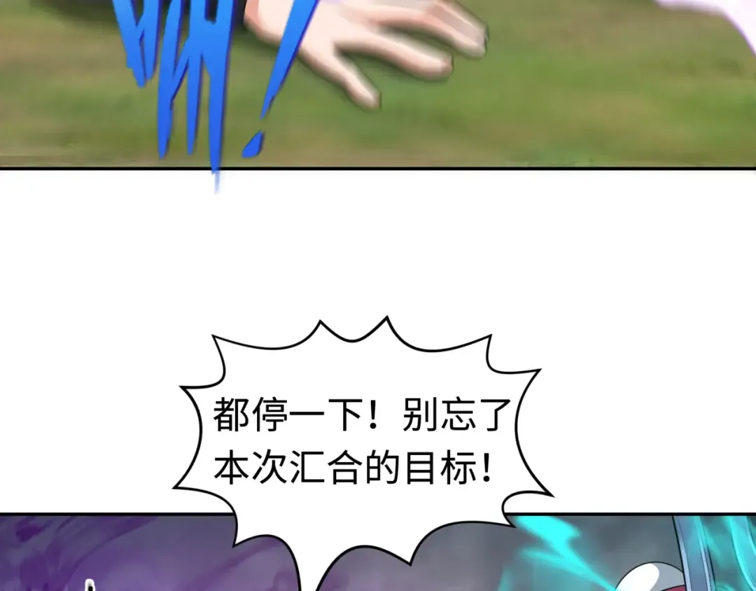 第206话 决战的号角！ 第31页