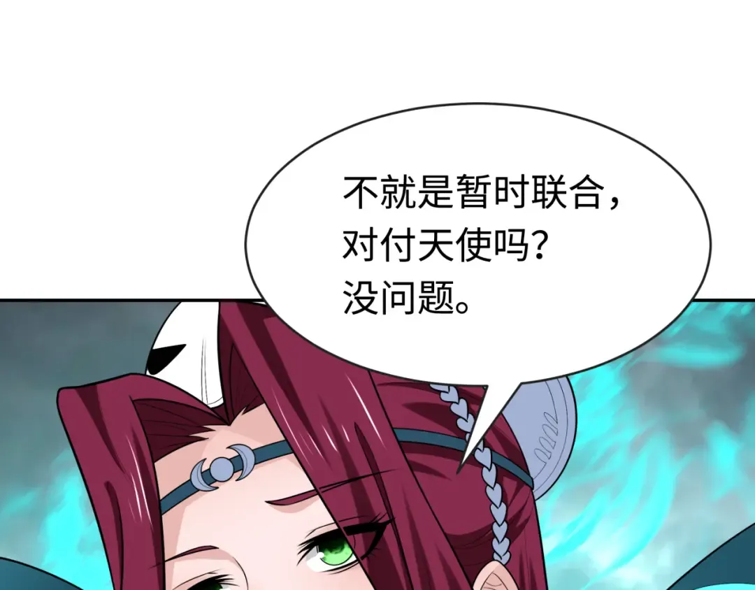 第206话 决战的号角！ 第36页
