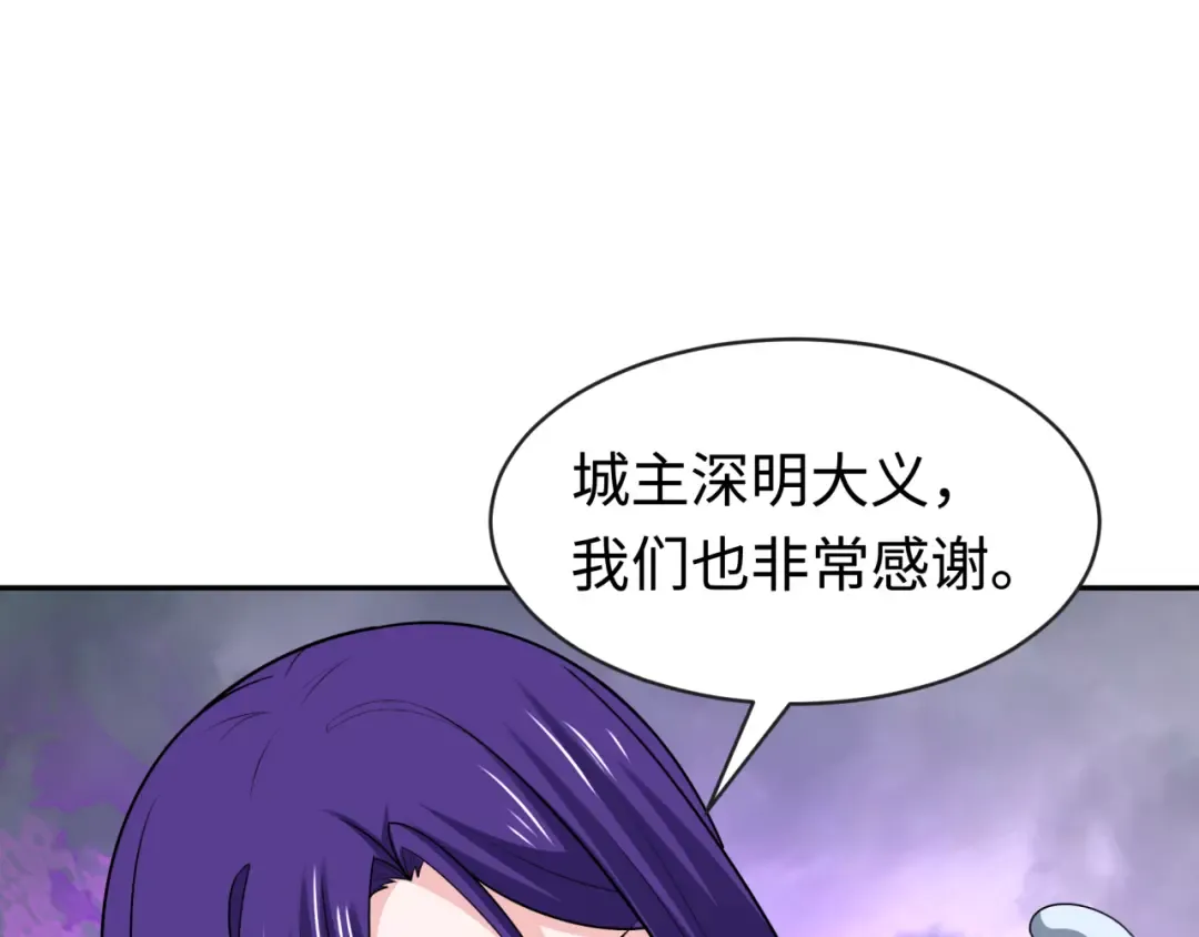 第206话 决战的号角！ 第38页