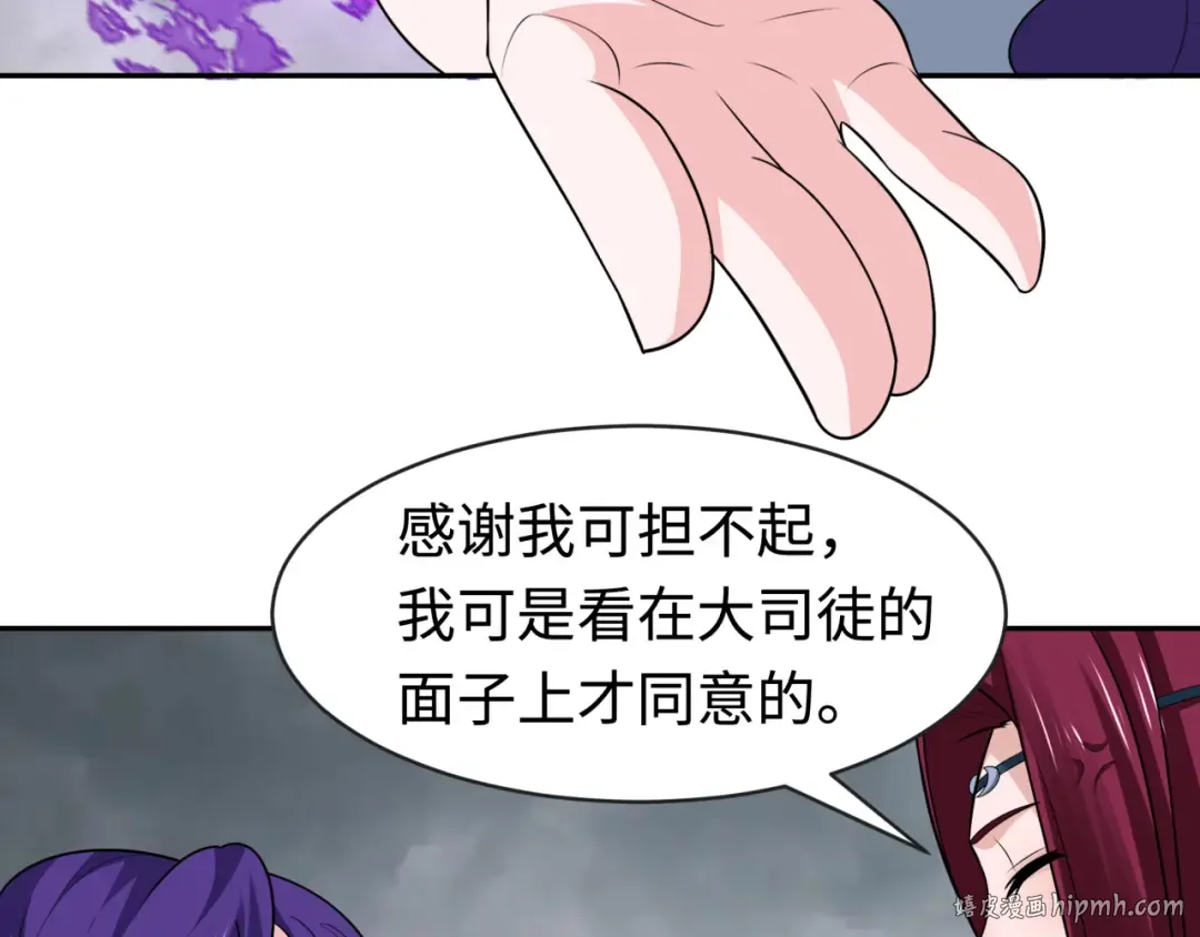 第206话 决战的号角！ 第40页