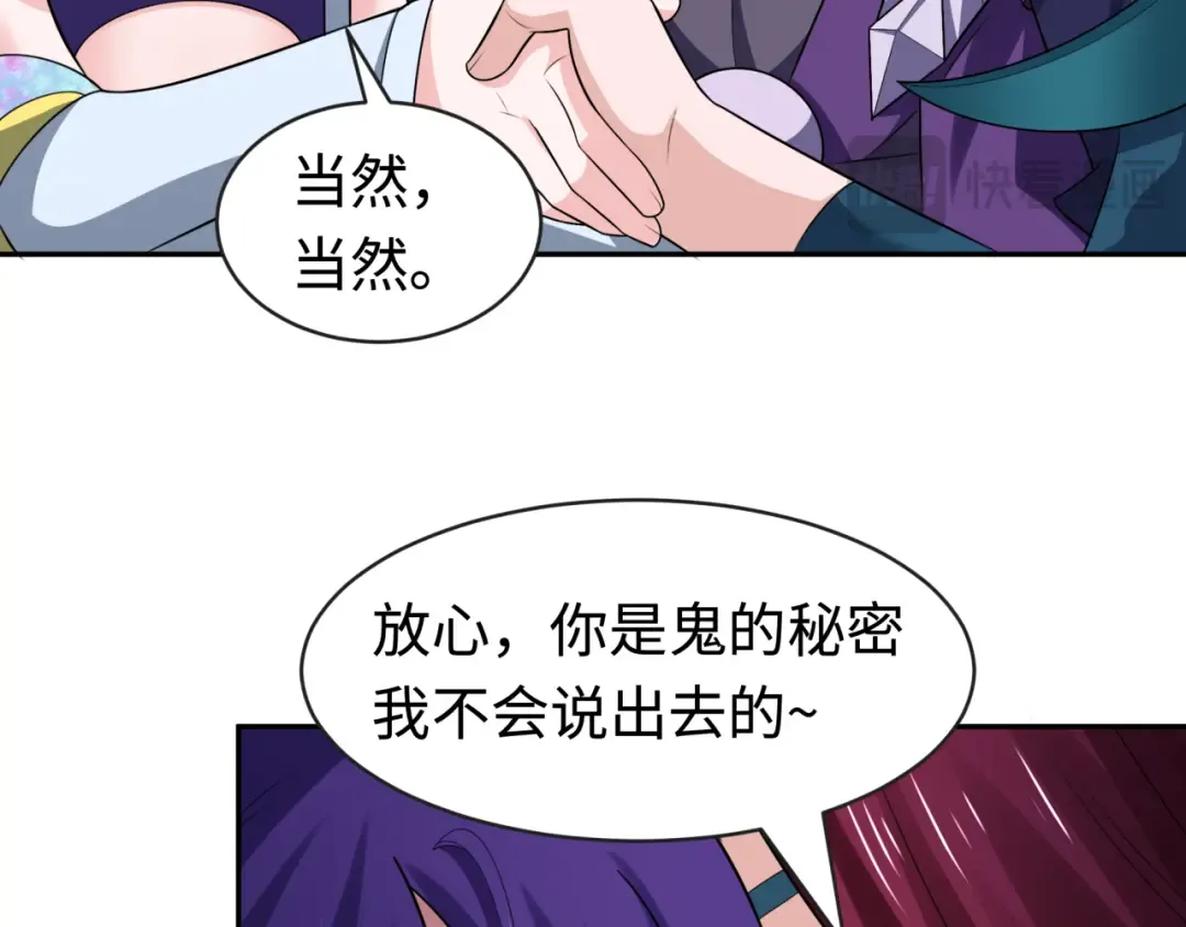 第206话 决战的号角！ 第42页