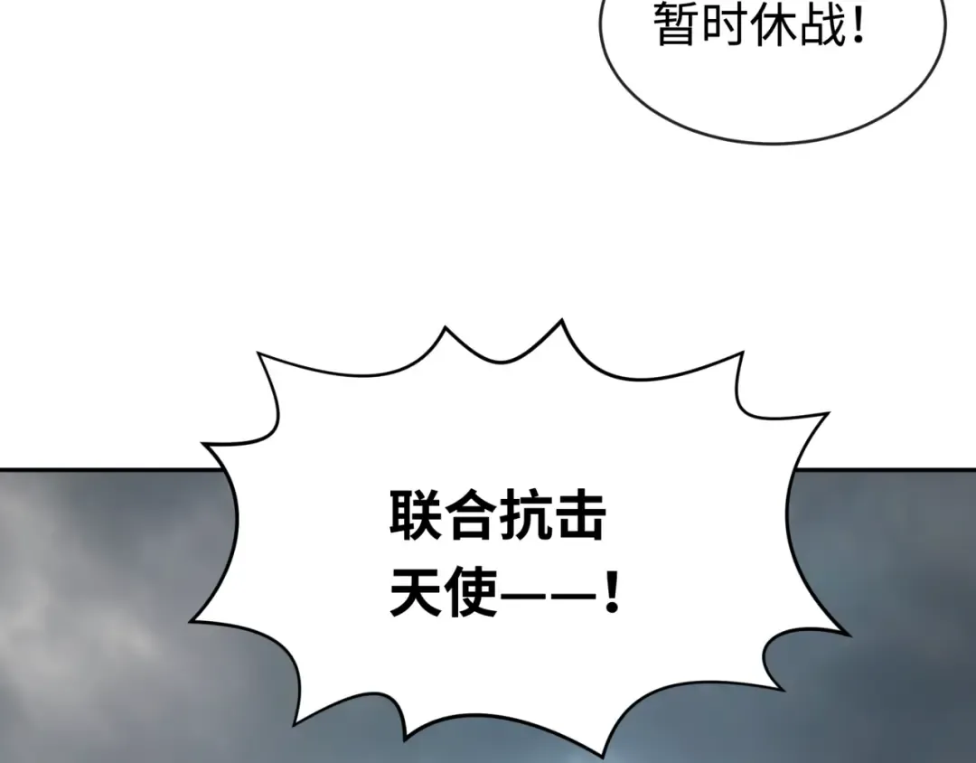 第206话 决战的号角！ 第49页