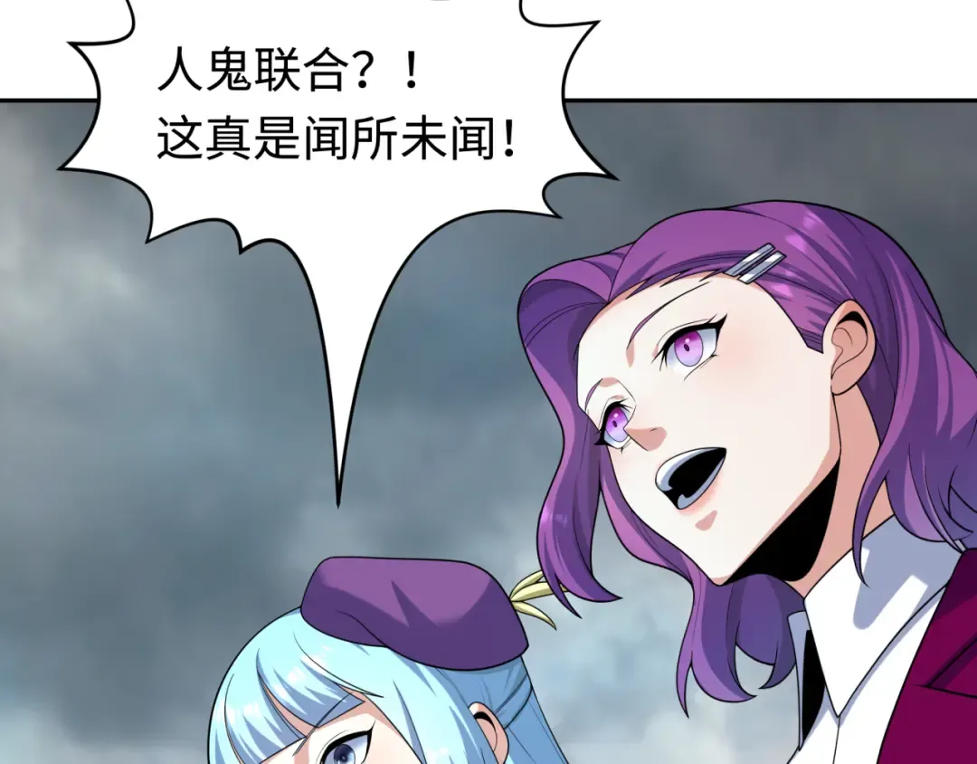 第206话 决战的号角！ 第52页