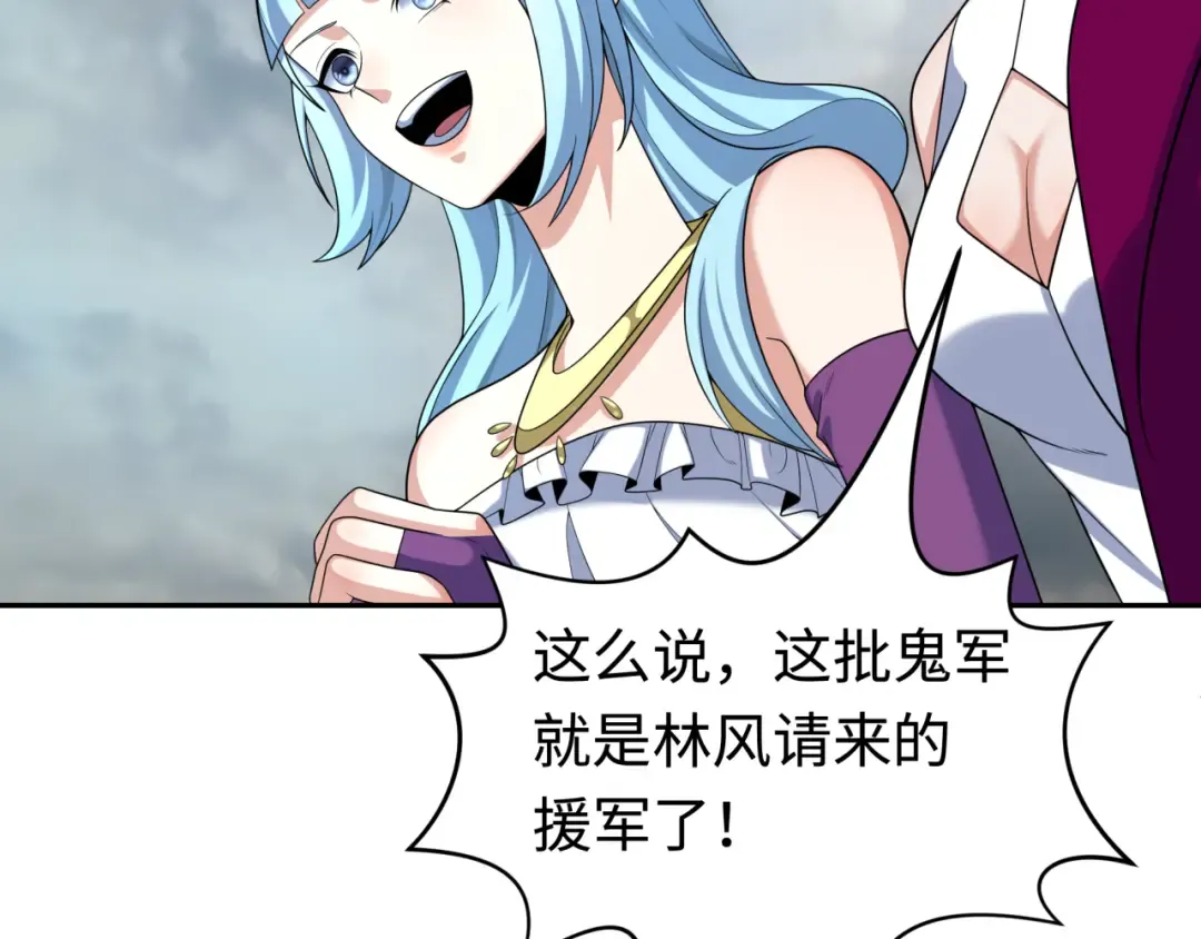 第206话 决战的号角！ 第53页