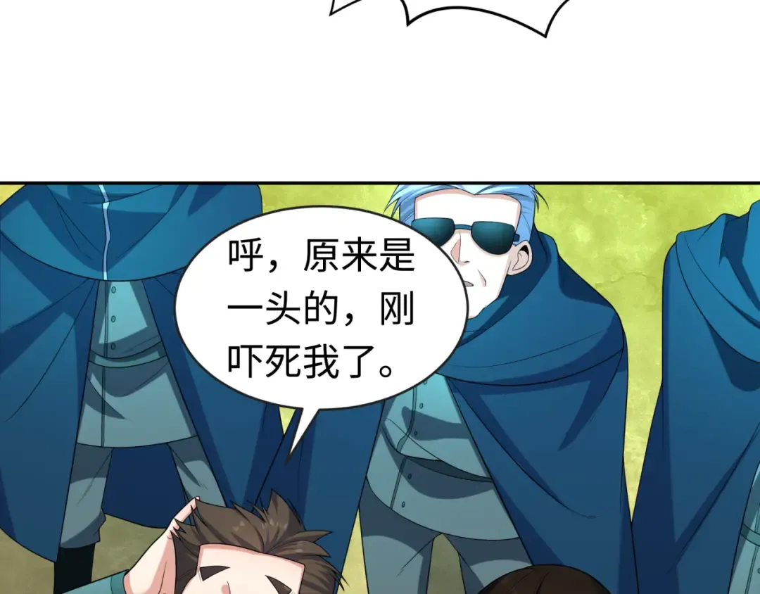 第206话 决战的号角！ 第54页
