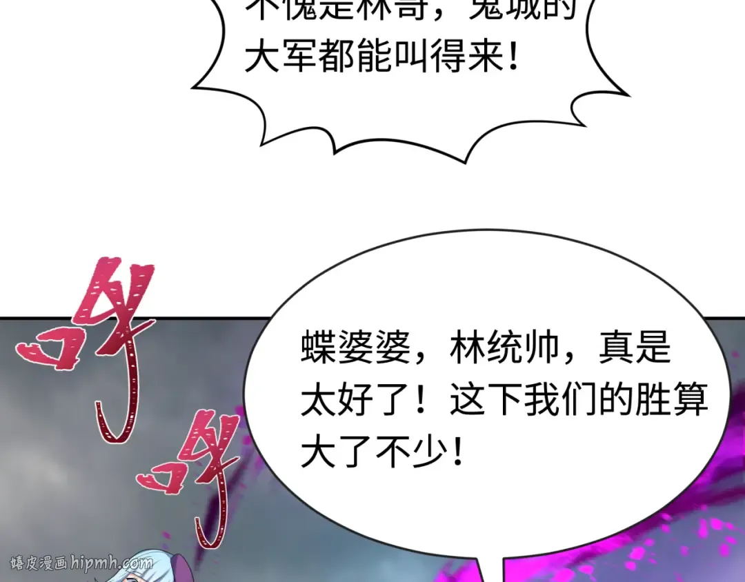 第206话 决战的号角！ 第56页