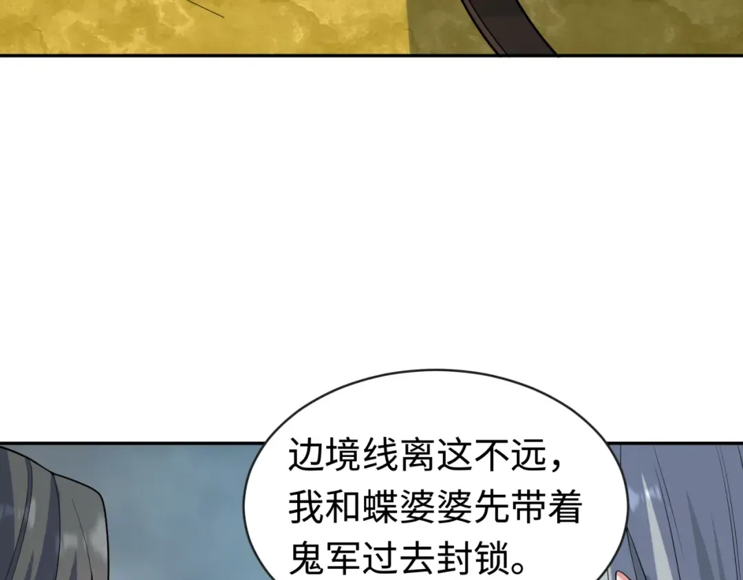 第206话 决战的号角！ 第59页