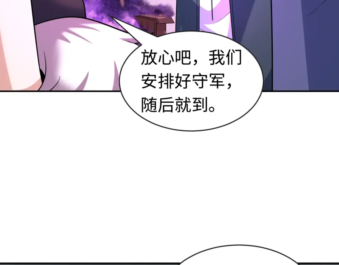 第206话 决战的号角！ 第61页
