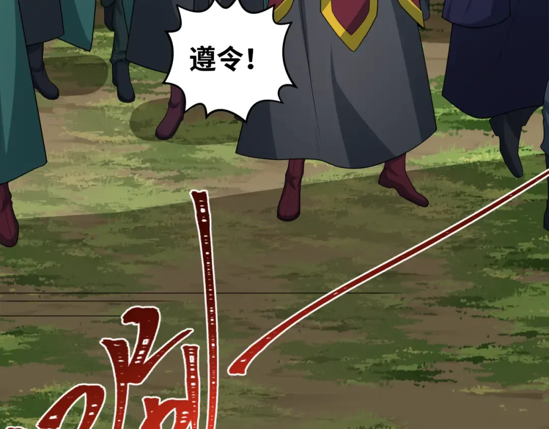 第206话 决战的号角！ 第68页