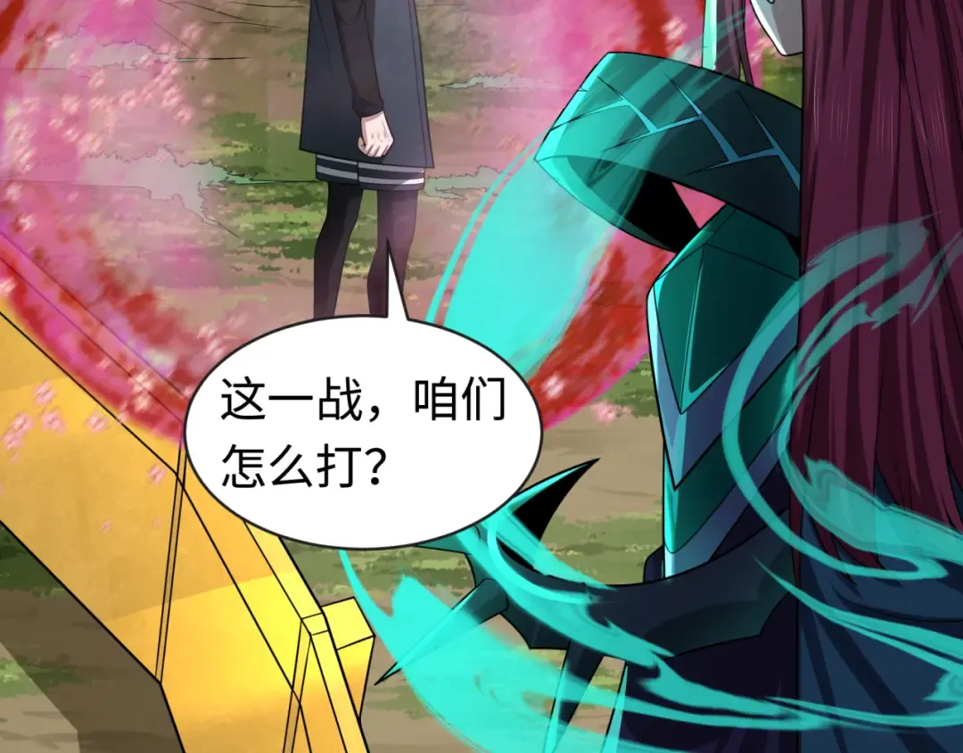 第206话 决战的号角！ 第74页