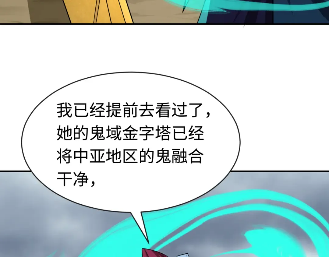 第206话 决战的号角！ 第75页