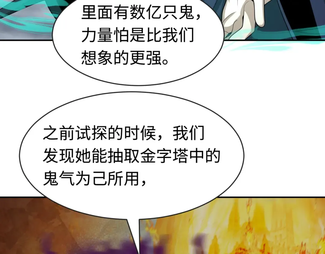 第206话 决战的号角！ 第77页