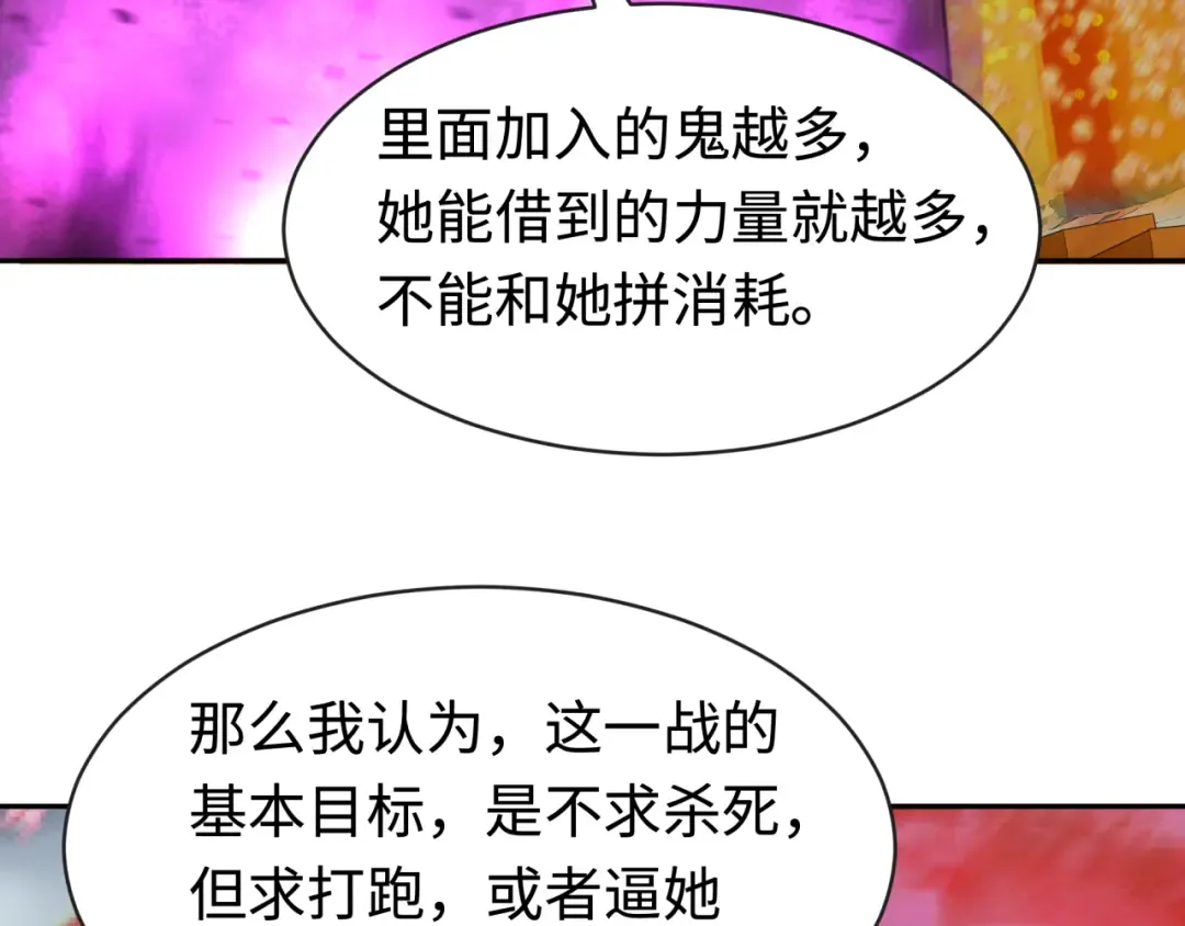 第206话 决战的号角！ 第79页