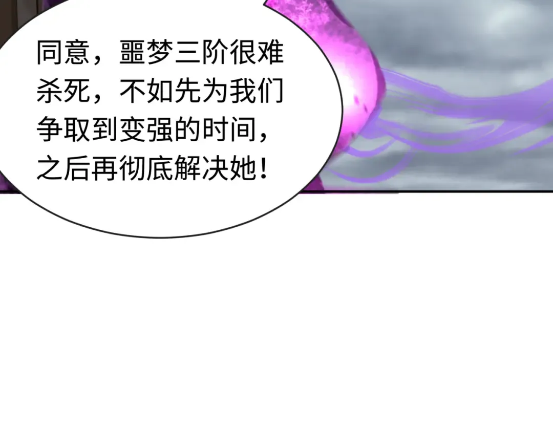 第206话 决战的号角！ 第83页