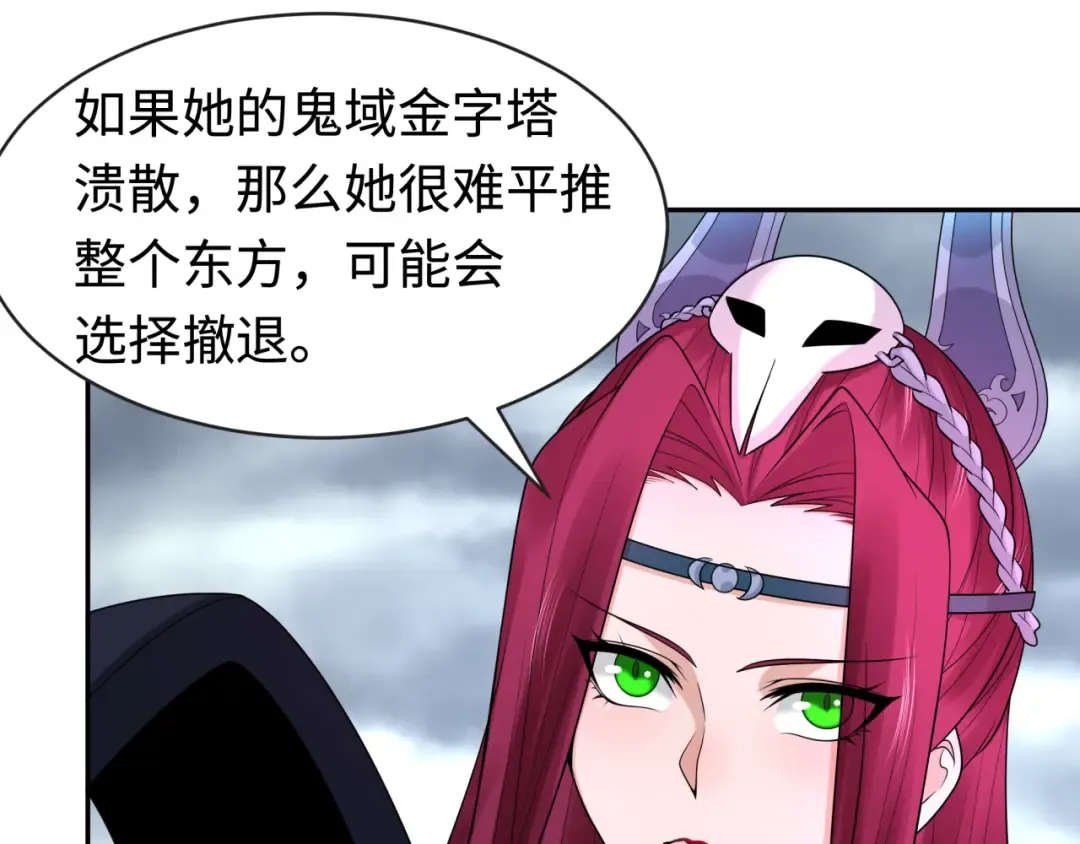 第206话 决战的号角！ 第85页