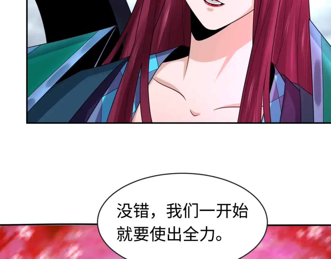 第206话 决战的号角！ 第86页