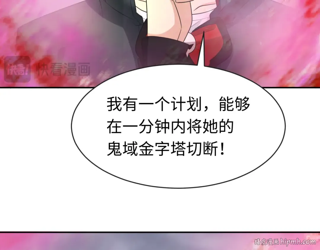 第206话 决战的号角！ 第88页