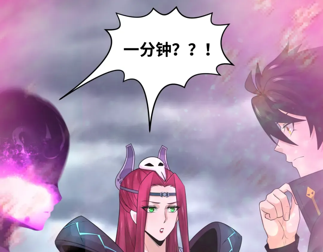 第206话 决战的号角！ 第89页