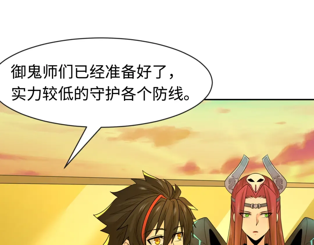 第206话 决战的号角！ 第94页