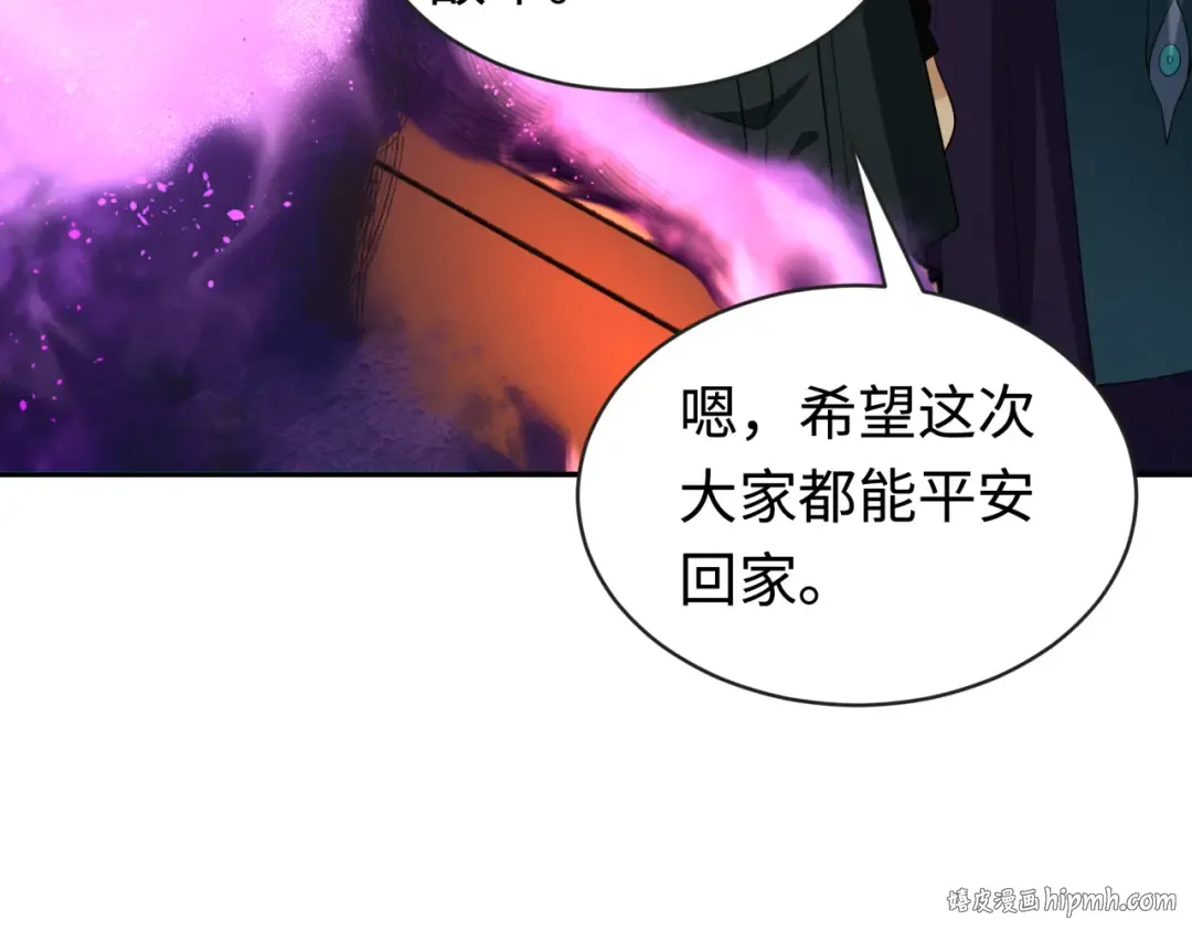 第206话 决战的号角！ 第96页