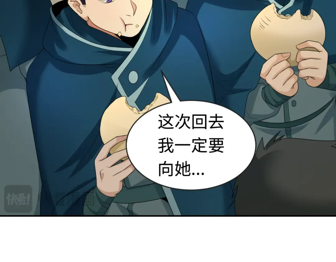 第206话 决战的号角！ 第98页