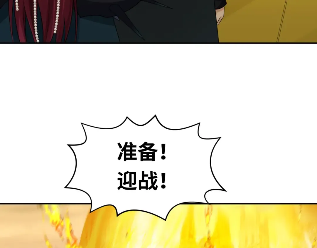 第206话 决战的号角！ 第107页