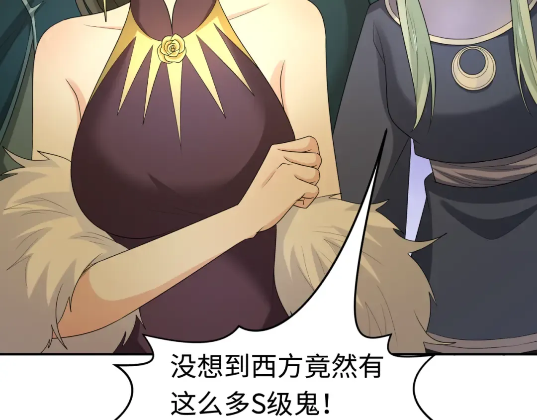 第206话 决战的号角！ 第111页