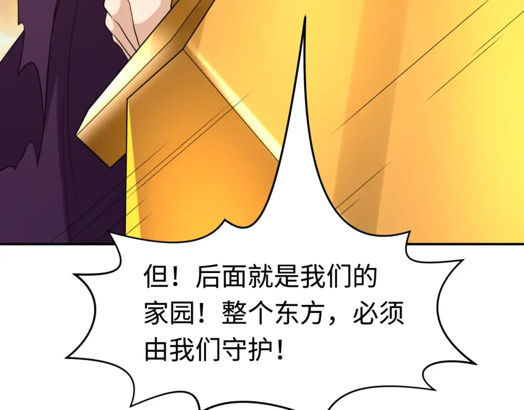 第206话 决战的号角！ 第116页