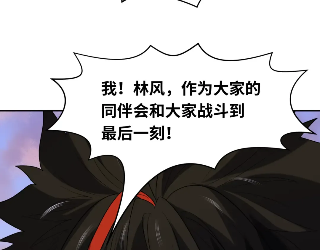 第206话 决战的号角！ 第117页