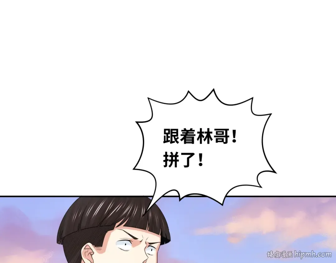第206话 决战的号角！ 第120页