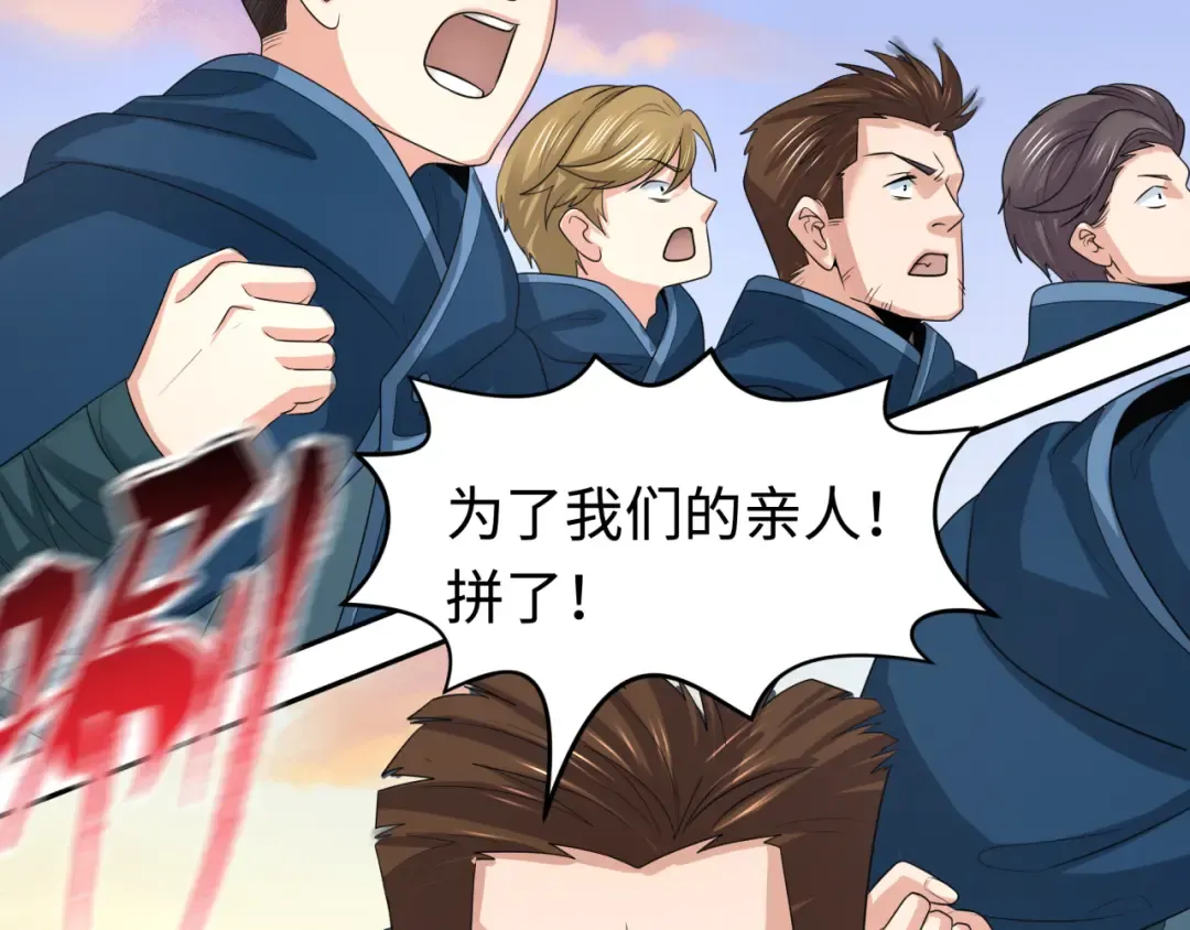 第206话 决战的号角！ 第121页