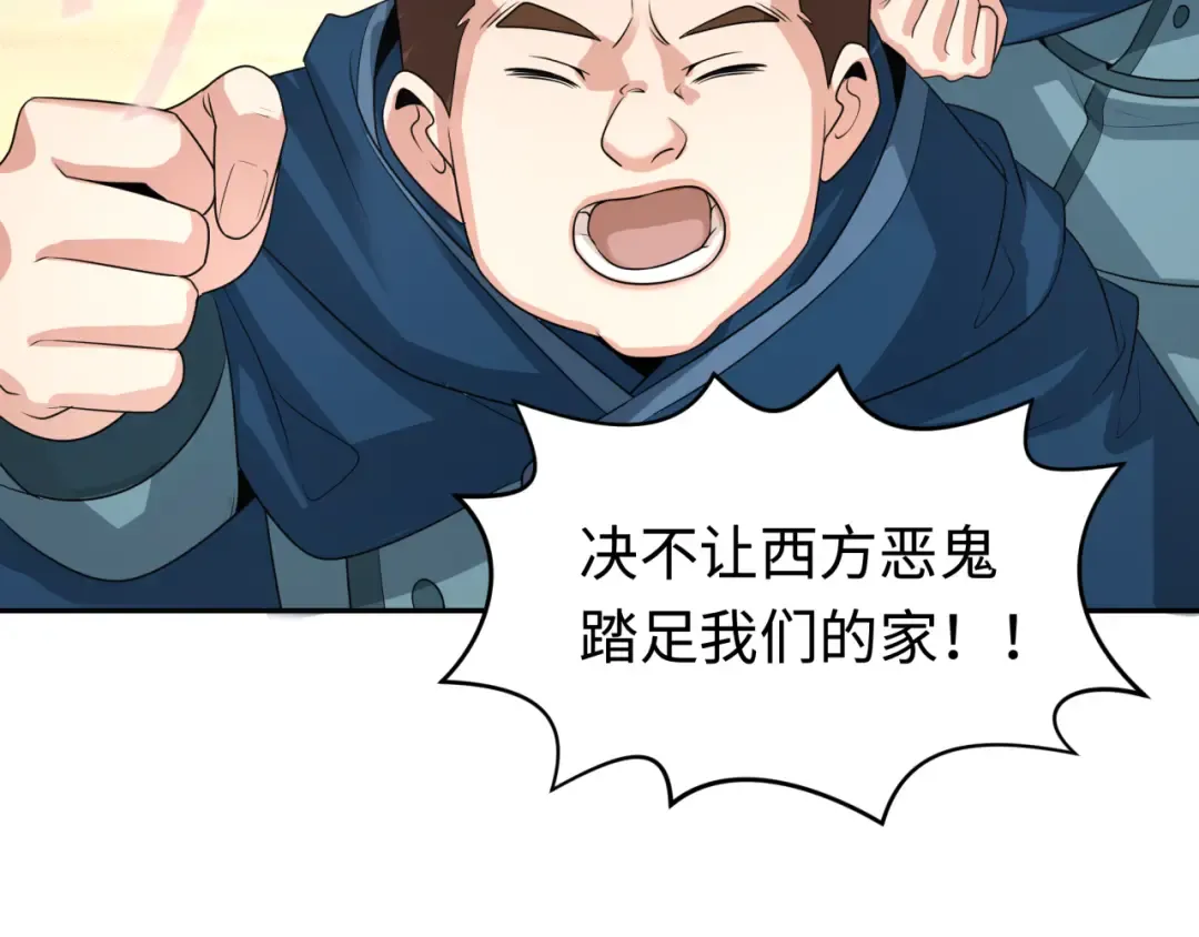 第206话 决战的号角！ 第122页