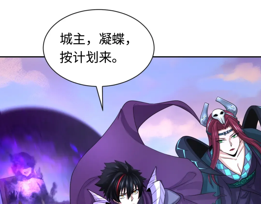 第206话 决战的号角！ 第126页