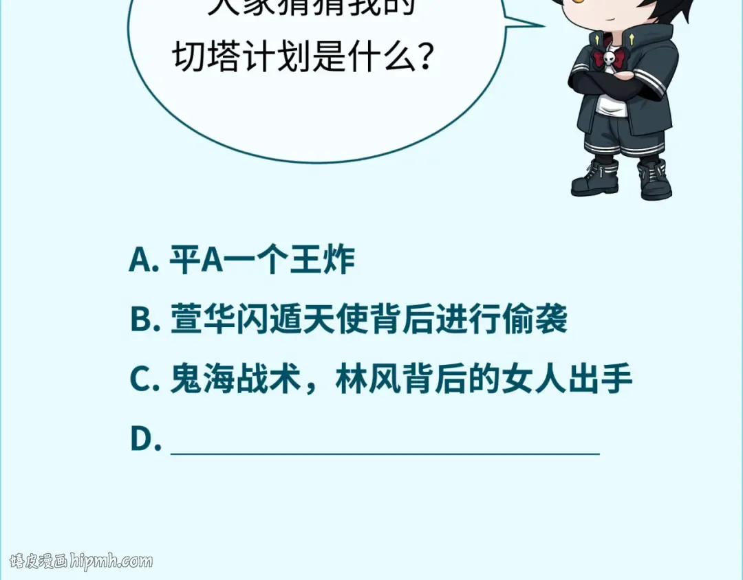 第206话 决战的号角！ 第136页