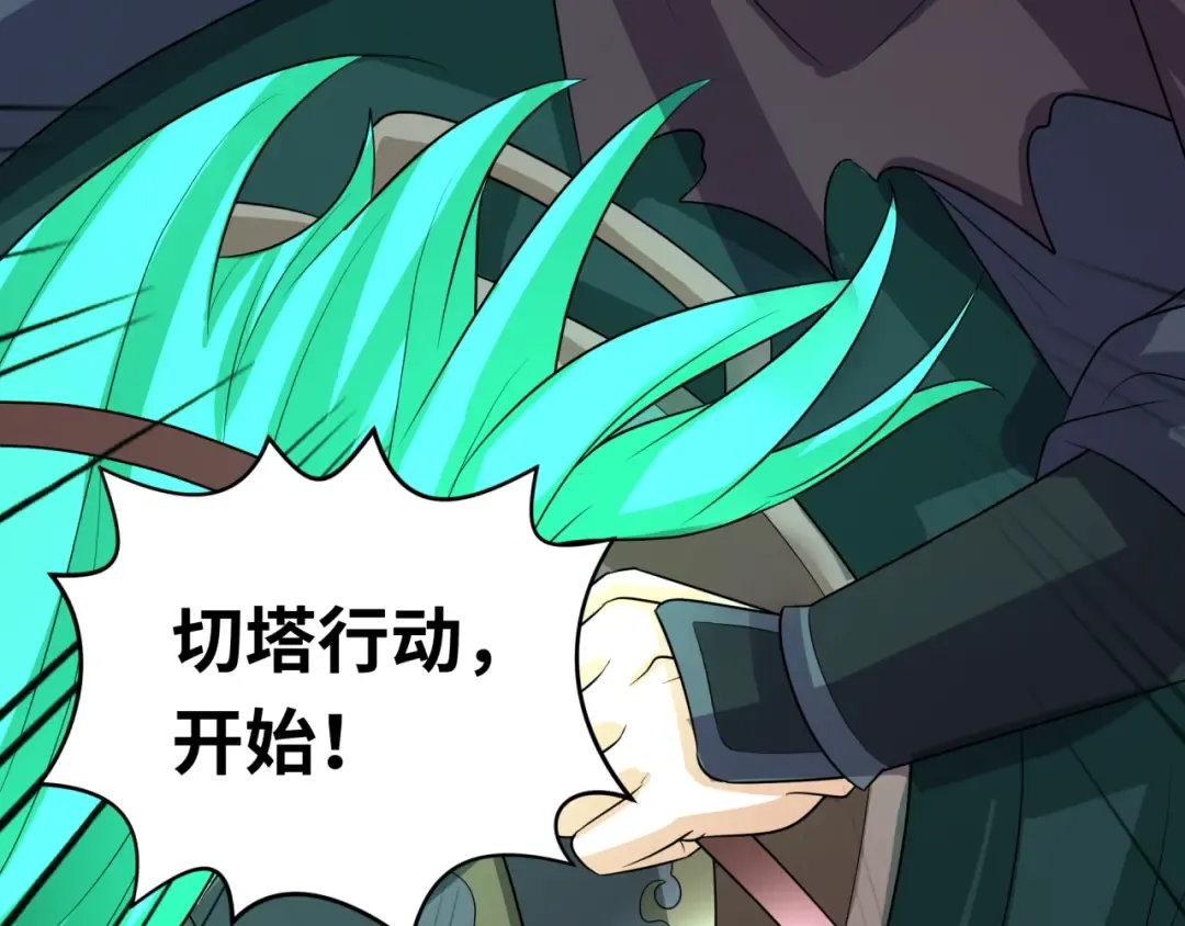 第207话 切塔计划！ 第7页