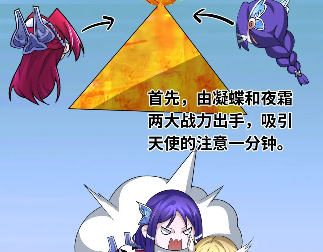 第207话 切塔计划！ 第9页