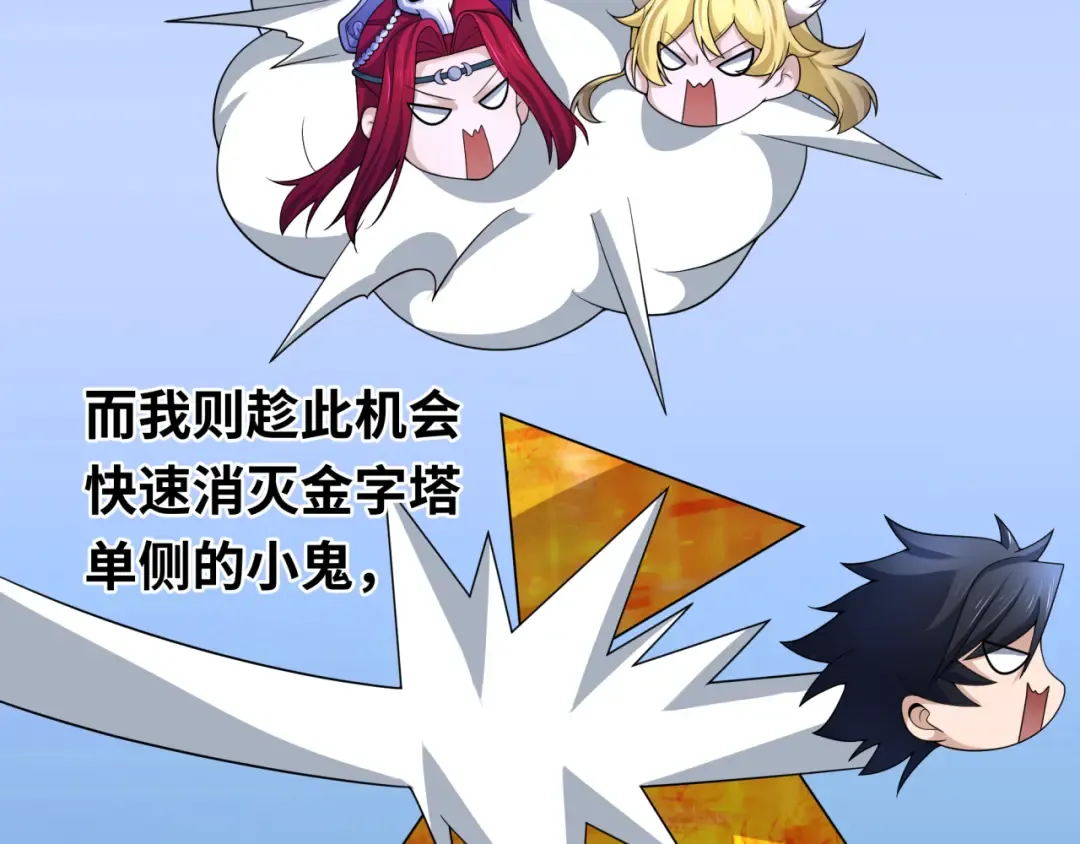 第207话 切塔计划！ 第10页