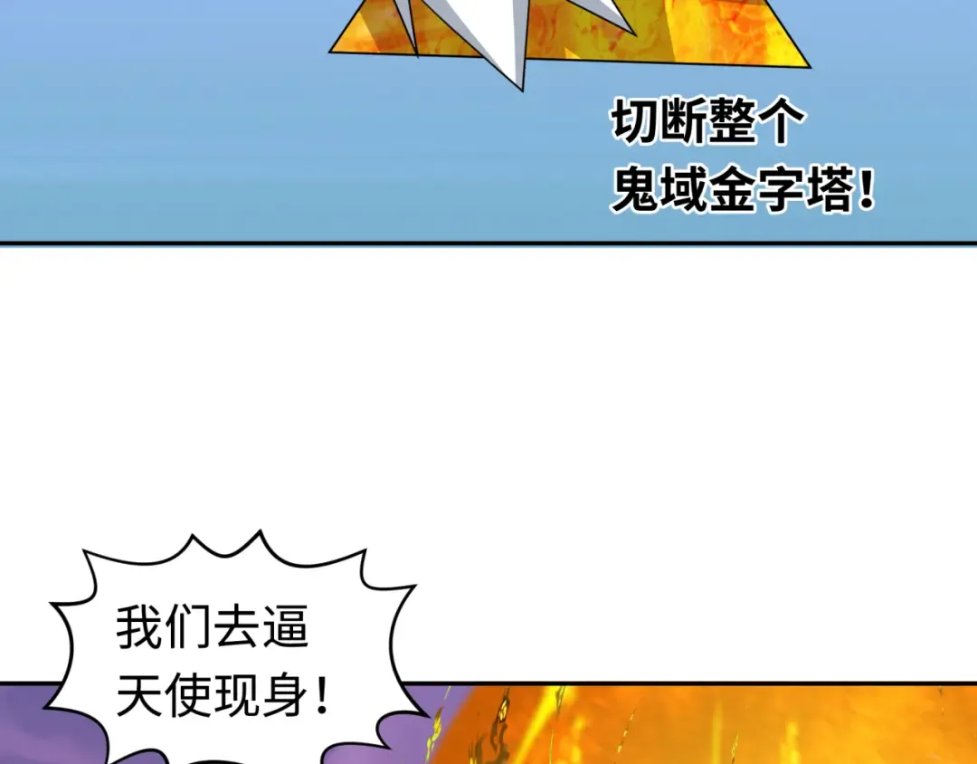 第207话 切塔计划！ 第11页