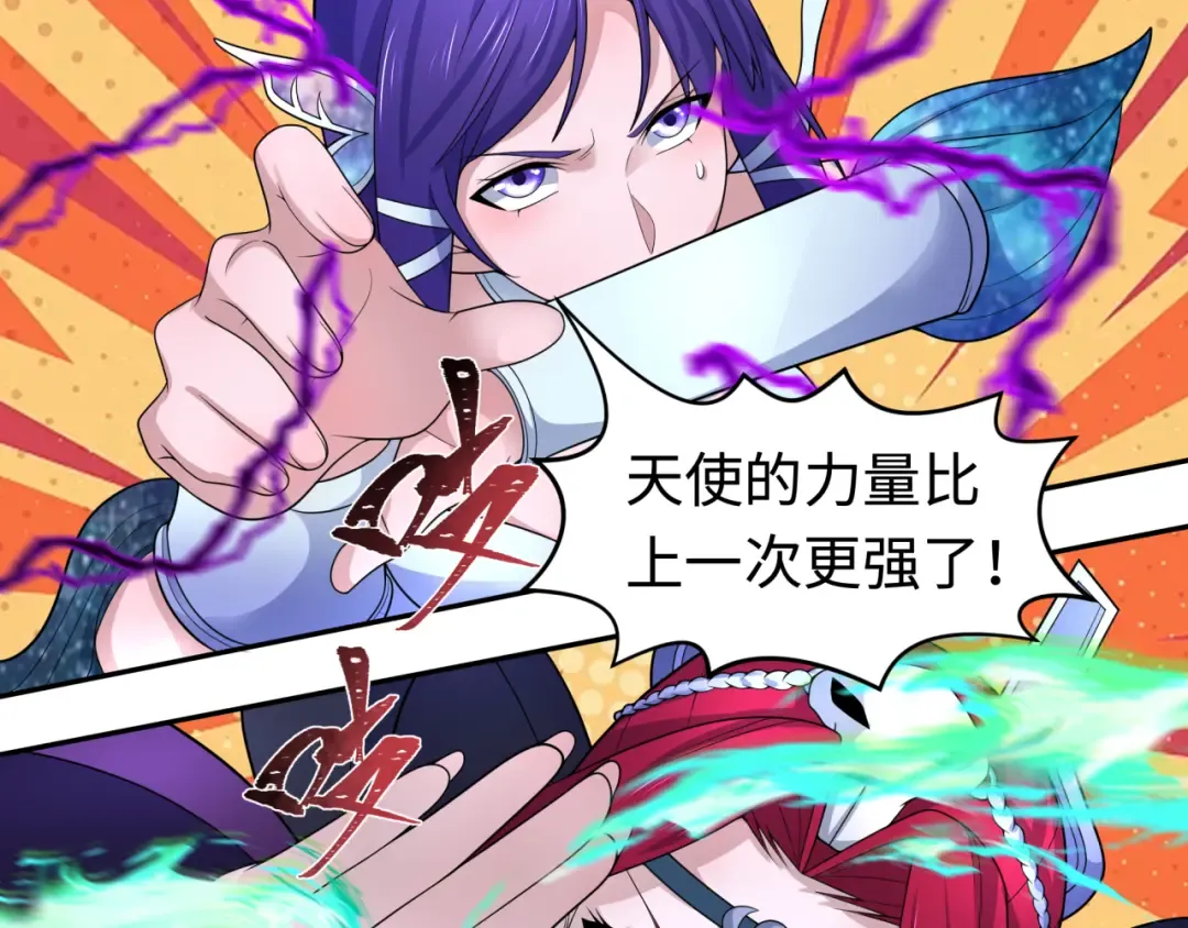 第207话 切塔计划！ 第20页